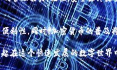   加密货币钱包授权：确保