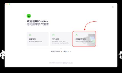 币安生态系统中的tpWallet：提升用户体验与安全保障