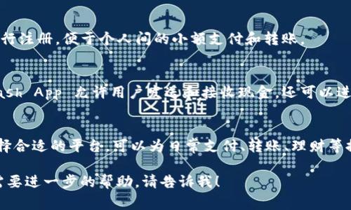 数字钱包号通常可以在多个平台上找到，具体取决于你使用的数字钱包服务提供商。以下是一些常见的数字钱包平台及其特点，供你参考：

1. PayPal
PayPal 是全球知名的数字支付平台，用户可以通过电子邮件地址注册账户。每当你创建或使用 PayPal 账户时，就会分配一个唯一的号码，以便于进行交易。

2. Apple Pay
Apple Pay 是苹果公司推出的数字钱包服务，主要用于苹果设备。用户通过添加信用卡或借记卡至其 Apple ID，可以完成无接触支付。

3. Google Pay
Google Pay 是谷歌推出的数字支付方案，用户需要在手机中下载相关应用并绑定银行卡，创建 Google Pay 账户。Google Pay 的特点是与多种商家合作，无缝完成在线支付。

4. Alipay（支付宝）
支付宝是中国领先的数字支付平台。用户通过手机号注册，所有交易和转账都可以通过支付宝号进行。支付宝还提供理财、转账等服务。

5. WeChat Pay（微信支付）
微信支付是依托于微信社交平台的支付功能，用户只需将银行卡绑定到微信即可使用。支付时只需扫描二维码或输入对方的微信号。

6. Venmo
Venmo 是一个面向年轻用户的数字钱包，隶属于 PayPal。用户通过手机号码或个人用户名进行注册，便于个人间的小额支付和转账。

7. Cash App
Cash App 是由 Square 公司推出的数字支付应用，用户通过手机号或电子邮件地址注册。Cash App 允许用户发送和接收现金，还可以进行股票交易。

总结
数字钱包号是一个用于识别和进行交易的重要标识，每个平台的注册方式和特点略有不同。选择合适的平台，可以为日常支付、转账、理财等提供极大的便利。在选择数字钱包服务时，用户应考虑安全性、用户体验以及支持的商家和服务。

希望以上信息能帮助你更好地理解数字钱包号及其所对应的平台。如果你有更具体的问题或需要进一步的帮助，请告诉我！