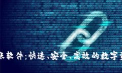 tpWallet批量转账软件：快速