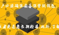 在加密货币的世界里，选