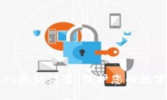 全面了解tpWallet隐私设置：