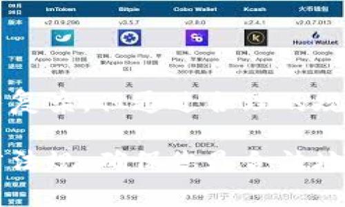 在tpWallet里面出售币的过程相对简单，但需要遵循一些步骤以确保顺利交易。以下是详细的步骤和解说，帮助您了解如何在tpWallet中卖出您的数字货币。

第一步：打开tpWallet应用
首先，确保您已经下载并安装了tpWallet应用。打开应用后，您会看到您的钱包界面。通过输入密码或使用指纹/面部识别来进行身份验证，以确保安全性。

第二步：选择要出售的币
在钱包主界面，您会看到不同的资产列表。找到您想要出售的币种。点击该币种，进入详细信息页面。在这里您可以查看当前的余额和实时价格。

第三步：寻找出售选项
在币种详情页，通常会有“出售”或“交易”选项。点击该选项，系统会引导您进行下一步操作。如果没有看到出售选项，可能是因为该币种暂不支持出售。

第四步：选择出售数量
接下来，您需要选择您想要出售的数量。输入您希望出售的币数目，注意查看当前的市场价格和潜在的手续费。一些钱包可能会显示整洁的界面，帮助您计算出售后的收益。

第五步：确认交易信息
在继续之前，tpWallet会展示一个确认页面。您需要仔细查看交易信息，包括币种、数量、价格和手续费等。确保所有信息准确无误，然后确认交易。如果您有任何疑问，请在这一阶段停止并仔细核查。

第六步：完成出售
确认无误后，点击“确认”按钮完成出售。在这一过程中，tpWallet将处理交易，并在区块链上记录相关信息。交易完成后，您将收到交易成功的通知，出售所得的法币会存入您的钱包中。

第七步：提取资金
一旦出售成功，您可以选择将所得资金提取到您的银行账户或其他支付平台。根据不同地区和选择，您可能需要提供一些附加信息，例如银行账户信息或支付服务账号。

注意事项
在出售数字货币时，请务必注意以下几点：
ul
    li市场波动：加密市场价格波动较大，建议在出售前观察市场趋势。/li
    li手续费：了解出售时会产生的手续费，选取合适的交易时机。/li
    li安全性：确保您的钱包和交易账户安全，使用强密码和双重认证。/li
/ul

总结
通过以上步骤，您应该能够在tpWallet中顺利出售您的数字货币。数字货币的交易似乎复杂，但通过合理的规划和操作，可以顺利完成。希望这些信息能帮助您在交易的过程中更加得心应手。

虽然以上内容是关于如何在tpWallet中卖币，但在进行交易时，请务必遵循当地的法律法规，确保您是合法地进行加密货币的买卖。总的来说，做好市场研究和风险管理是非常重要的。