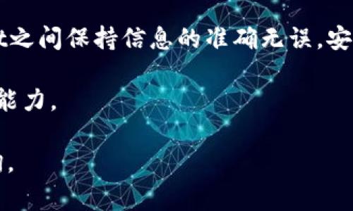 在BSC（币安智能链）网络上提现到tpWallet是可行的，但需要注意一些关键步骤和事项。以下是关于如何将资产从BSC网络提现到tpWallet的详细指南。  

一、了解BSC网络与tpWallet  
在进行任何资金转移之前，我们首先了解一下BSC网络和tpWallet。BSC是一个高效的智能合约平台，允许用户快速、低费用地进行交易。tpWallet是一个多功能的数字钱包，支持多种区块链资产，用户可以在其中存储、转账和管理数字货币。  

二、准备工作  
在进行提现操作之前，确保你已经完成以下准备：  
1. **确认资产**：检查你的BSC网络上的资产是否充足。这包括你想要提现的币种，例如BNB、USDT等。  
2. **下载tpWallet**：如果你还没有tpWallet，去应用商店下载并安装。确保使用官方渠道，以避免安全风险。  
3. **创建/导入钱包**：如果你是新用户，按照提示创建新钱包。如果你已经有钱包，使用助记词或私钥导入。  
4. **获取tpWallet地址**：登录tpWallet，找到你的接收地址。这个地址将是你提现的目标地址。  

三、提现操作步骤  
以下是从BSC网络提现到tpWallet的具体步骤：  
1. **登录交易所**：登录你存储数字资产的交易所，例如币安、火币等。  
2. **选择提现功能**：在交易所的界面中找到“提现”或“提币”的选项。  
3. **选择提现币种**：选择你要提现的币种。确保该币种在BSC网络上存在。  
4. **输入提现地址**：将你的tpWallet地址粘贴到提现地址框中。务必仔细核对，确保地址准确无误。  
5. **确认网络**：选择提现网络为BSC（币安智能链）。  
6. **输入提现金额**：输入你希望提现的金额。  
7. **确认提现信息**：再次核对所有信息，确保提现地址、金额和网络的正确性。  
8. **提交申请**：点击“确认”或“提交”完成提现申请。  

四、注意事项  
在提现过程中，有一些重要的注意事项：  
1. **网络费用**：提现时会产生网络手续费，确保你了解费用并在提现金额中考虑到。  
2. **交易确认时间**：根据BSC网络的拥堵情况，提现可能需要几分钟到几小时。请耐心等待。  
3. **提现限制**：某些交易所可能对单次提现额度有上限，确认相关信息，避免提现失败。  
4. **安全性**：不要将提现地址分享给他人，以防被骗。同时，保管好你的tpWallet助记词和私钥。  

五、常见问题解答  
在提现过程中，用户可能会遇到一些常见问题。以下是一些解答：  
1. **提现地址错误怎么办？**  
如果您在提交提现申请时不小心输入了错误的地址，大部分交易所无法撤回此项交易。因此，请务必在提交之前仔细核对。  
2. **提现失败咋办？**  
如果提现失败，可以联系交易所的客服，询问具体原因。有时是因为网络拥堵等问题。  
3. **可以将其他网络的资产提现到tpWallet吗？**  
不可以。请确保所提现的资产是BSC网络上的资产。  

六、总结  
将BSC网络上的资产提现到tpWallet是非常方便的操作，只需按照上述步骤谨慎进行。确保在交易所和tpWallet之间保持信息的准确无误，安全操作，您就可以轻松管理您的数字资产。希望每位用户都能顺利完成提现，享受到加密货币带来的便利与乐趣。

最后，想要更好的体验和保护自己的资产，非常建议定期关注相关的安全提示，不断提升自己的风险意识和管理能力。  

以上就是关于如何将BSC网络的钱提到tpWallet的详细指南，若有其他问题或需要更详细的步骤，欢迎随时咨询。