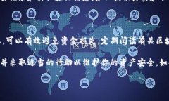 关于tpWallet中USDT减少的情