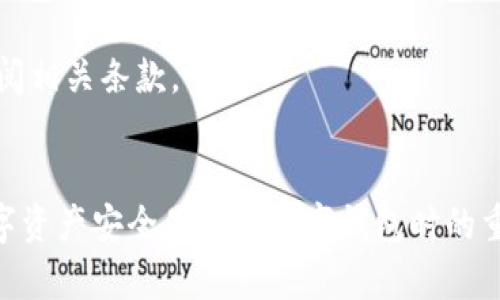 数字钱包通常是一个软件应用或服务，用户可以通过它管理自己的数字货币、法定货币及其他金融资产。如果你想查看你的数字钱包，以下是几种常见的方法：

1. 使用手机应用查看
如果你的数字钱包是通过手机应用提供的，首先，你需要在你的手机上打开该应用。常见的数字钱包应用包括支付宝、微信钱包、PayPal、Apple Pay 等。这类应用一般会要求你登录你的账号，之后你可以查看余额、交易记录以及其他功能。

2. 通过网页平台
一些数字钱包提供网页版本，用户可以通过浏览器访问官网进行查看。在网络搜索引擎中输入数字钱包的名称，点击进入其官方网站。登录你的账号后，你将能够查阅你的交易记录及账户余额。

3. 硬件钱包与纸钱包
如果你使用的是硬件钱包（如 Ledger 或 Trezor），你需要连接设备到电脑上并使用相应的软件来查看资产。如果你使用的是纸钱包，你需要查看纸钱包记录的公钥和私钥，通过区块链浏览器来查询余额。

4. 客服与支持
如果你不确定如何查看数字钱包，可以联系数字钱包的客服支持。大多数数字钱包都提供在线客服或电话支持，他们能够帮助你解决问题。

5. 常见问题
数字钱包的安全性如何？
很多钱包应用都使用了多重验证和加密技术，确保你的资产安全。然而，请务必开启两步验证，并定期更改密码。

数字钱包钱包的费用是什么？
大多数数字钱包在交易时会收取一定的手续费。具体费用根据不同的服务提供商而异，请在使用前查阅相关条款。

总结
无论是通过手机应用、网页平台，还是硬件与纸钱包，你都可以轻松查看自己的数字钱包。保证你的数字资产安全是使用数字钱包时的重要考虑因素。因此，了解如何安全地管理和查看你的钱包信息，将是每个用户的必修课。