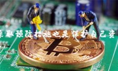 tpWallet更新后资产丢失？解