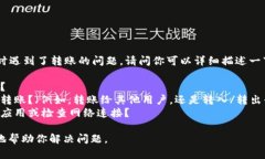 看起来你在使用tpWallet时遇