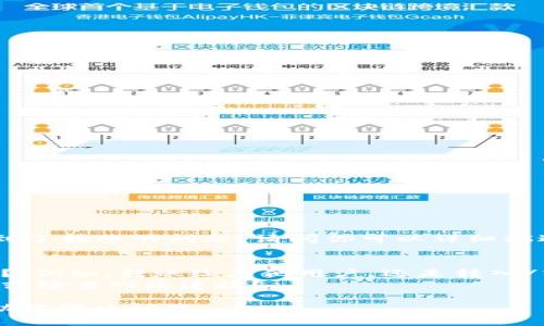 看起来你在使用tpWallet时遇到了转账的问题。请问你可以详细描述一下出现的具体情况吗？例如：

1. 具体的错误信息是什么？
2. 你是在进行什么类型的转账？（例如，转账给其他用户，还是转入/转出平台等）
3. 是否已尝试过重新启动应用或检查网络连接？

提供更多细节后我将更好地帮助你解决问题。