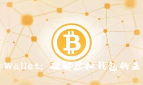 ### tpWallet: 破解虚拟钱包的未来与现实