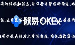 在面对数字资产被盗的情