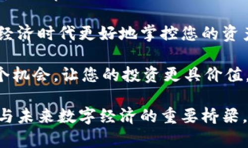 tpWallet客户端下载：轻松管理您的数字资产，随时随地安全交易
tpWallet, 数字资产, 钱包下载, 安全交易/guanjianci

tpWallet简介

在数字货币日益普及的今天，安全、便捷的数字资产管理工具已经成为每个投资者的重要伙伴。tpWallet正是这样一款钱包，它不仅支持多种主流数字货币的存储和交易，还有着用户友好的操作界面。

tpWallet以其高度安全性和灵活性著称。用户可以轻松管理他们的数字资产，快速完成充值、提现、交易等操作。无论你是加密货币的新手还是经验丰富的投资者，tpWallet都能满足你的需求。

tpWallet的主要功能

tpWallet提供了一系列强大的功能，使用户在管理数字资产时更加得心应手。

ul
    listrong多币种支持/strong：tpWallet支持多种主流数字货币，包括比特币、以太坊和莱特币等。用户可以在同一个平台上管理不同的资产，极大地提高了使用的便利性。/li
    
    listrong实时交易/strong：应用内提供实时交易功能，用户可以即时查看市场行情并快速进行交易。无论是买入还是卖出，tpWallet都能帮助用户实现。/li
    
    listrong安全保障/strong：tpWallet采用多重安全机制，确保用户资产的安全性。用户的私钥永远保存在本地，且钱包数据经过加密处理，防止数据泄露。/li
    
    listrong用户友好的界面/strong：tpWallet拥有简洁易用的界面设计，适合各类用户。无论是在手机上还是在桌面端，用户都能快速找到所需功能，不再为繁琐的操作而烦恼。/li
/ul

手机版的下载与安装

tpWallet的手机版本下载安装过程非常简单，下面我们为您详细介绍步骤。

h4步骤一：访问官方网站/h4

要下载tpWallet的手机版本，您首先需要访问官方网站。在网站首页，您可以看到“下载”按钮，点击进入。

h4步骤二：选择适合您的设备/h4

tpWallet支持多种操作系统，包括安卓和iOS。在下载页面上，该程序会识别您的设备类型，并相应地提供下载链接。选择您设备相应的版本进行下载。

h4步骤三：安装应用/h4

下载完成后，您需要根据提示进行安装。在安卓设备上，您可能需要允许安装来自未知来源的应用程序；而在iOS设备上，您可以直接安装即可。

h4步骤四：创建账户/h4

安装完毕后，打开应用并按照提示创建账户。您需要设置一个强密码，并根据要求填写相关信息。

h4步骤五：备份私钥/h4

在创建账户的过程中，系统会提供您的私钥。请务必将其妥善保存。这是您访问数字资产的唯一凭证，丢失后将无法找回。

用户体验与反馈

tpWallet的用户体验十分良好。许多用户反馈表示，它的界面友好，功能齐全。同时，安全性也是用户选择tpWallet的重要因素之一。

不少新手用户称赞tpWallet的简单上手体验，使他们能迅速理解如何管理自己的数字资产。而资深投资者则对其高效率的交易功能表示认可，认为能够快速响应市场变化是至关重要的。

总结

随着数字货币的不断发展，选择一个安全、方便且功能强大的数字资产管理工具至关重要。tpWallet正是这样一款值得信赖的应用。通过简单的下载与安装，您就可以开始管理您的数字资产。

无论您是新手还是资深投资者，tpWallet都能为您提供最优质的服务，帮助您在数字经济时代更好地掌控您的资产。

因此，如果您还没有下载tpWallet，赶紧行动吧！在这个快速变化的市场中，抓住每一个机会，让您的投资更具价值。

在这个逐渐数字化的时代，tpWallet不仅仅是一个数字资产管理工具，它更是连接你与未来数字经济的重要桥梁。让我们一起抓住这份机遇，迎接未来的挑战！