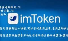在使用 tpWallet 时，如果您