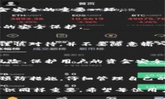   tpWallet 钱包丢失资金的原