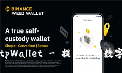 如何轻松绑定tpWallet - 提升您的数字资产管理效率