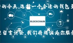 在Web3的世界里，钱包是连