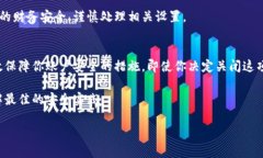 钱包加密是一项重要的安