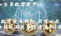 下载数字货币钱包的步骤