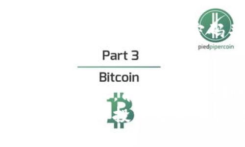 如何选择适合的区块链钱包进行货币投资/
区块链钱包, 货币投资, 选择钱包, 数字货币/guanjianci

引言
在当今数字经济迅速发展的时代，区块链技术和数字货币已经成为热门话题。越来越多的人希望通过投资数字货币来实现财富增值。而选择一个适合的区块链钱包，成为投资者们必须面对的重要步骤。
然而，市场上钱包的种类繁多，如何挑选一个符合自身需求的区块链钱包，成了一项挑战。在本文中，我们将详细探讨选择区块链钱包的重要性、所需考虑的因素、主流钱包的介绍及其优缺点，旨在帮助读者做出明智的决策。

为什么选择合适的区块链钱包至关重要
选择合适的区块链钱包关乎你的资金安全和投资体验。一个不安全的或者不适合的钱包可能导致投资损失、账户被盗风险、交易不便等问题。
以下是几个选择合适区块链钱包的重要原因：
ul
    li安全性：你钱包的安全性直接关系到你的资金是否会受到威胁。/li
    li易用性：易用的钱包会提升你的投资体验，减少不必要的麻烦。/li
    li功能性：不同的钱包在功能上有所不同，满足不同类型投资者的需求。/li
    li支持的货币：不同的钱包支持不同的数字货币，选择适合你投资的品种的钱包，可以更方便地进行交易。/li
/ul

选择区块链钱包需考虑的因素
在选择区块链钱包时，有几个关键因素需要考虑：

h41. 钱包类型/h4
区块链钱包大体分为热钱包和冷钱包。热钱包是指常连接互联网的钱包，适合频繁交易；冷钱包则是离线存储钱包，更加安全，适合长期持有。
如果你是一个频繁交易的投资者，热钱包可能更适合你。如果你打算长期投资，那冷钱包则是一个理想选择。

h42. 安全性/h4
安全性是选择钱包的首要因素。你需要确保钱包提供多重身份验证、私钥控制和备份机制。
某些钱包提供硬件加密，而其他钱包可能只支持简单的密码保护。了解这些安全措施，可以大大减少你的资金被盗风险。

h43. 用户界面和易用性/h4
钱包的用户界面应简洁直观。复杂的操作界面可能导致错误交易。选择一个易于使用的钱包，可以提升你的交易效率。

h44. 支持的数字货币种类/h4
不同钱包支持的数字货币种类不同。要确保你选择的钱包支持你打算投资的所有货币。此外，查阅个别货币的交易费用也是非常重要的。

h45. 社区支持和用户评价/h4
查看钱包的社区支持和用户评价，可以帮助你了解该钱包的实际表现。社交媒体、论坛和评测网站上，能够找到大量用户的真实反馈。

主流区块链钱包推荐
下面我们将介绍一些主流的区块链钱包，包括它们的优缺点。

h41. Coinbase Wallet/h4
优点：易于使用，支持多种货币，且与Coinbase交易平台无缝连接。
缺点：安全性相对较低，需要接受某些隐私保护政策。

h42. Binance Wallet/h4
优点：支持众多数字货币，费用低，界面友好，适合新手。旨在为用户提供一个便捷的平台操作。
缺点：由于功能众多，可能让初学者感到复杂。也有少量用户抱怨关于隐私的问题。

h43. Ledger Nano S（冷钱包）/h4
优点：极高的安全性，适合长时间存储数字资产，支持多种货币。
缺点：价格较高，且设置过程较为复杂，不适合急于进行交易的用户。

h44. Trust Wallet/h4
优点：去中心化，支持多种资产，并且是免费的。适合长期持有。
缺点：对新手可能较复杂，需要一定的技术知识才能使用。

如何使用区块链钱包进行货币投资
选择合适的钱包后，下面是如何使用钱包进行货币投资的步骤：

h41. 注册与设置钱包/h4
首先，你需要下载并安装你选择的钱包。如果是热钱包，通常需要在手机或电脑上安装应用；如果是冷钱包，你可能需要按照说明书进行设置。务必生成并妥善保管你的私钥或备份短语。

h42. 购买数字货币/h4
通过官方渠道或交易所购买你希望投资的数字货币。将其转入你选择的钱包中。确保 transfer52的地址正确，以防资金丢失。

h43. 管理你的投资/h4
定期查看你的投资状况，根据市场变化做出相应的策略调整。如果你是长线投资者，可能无需频繁操作；但如果是短线投资者，及时了解市场动态非常重要。

h44. 安全存储/h4
长期持有时，需要确保你的钱包安全。例如，冷钱包通常不连接互联网，极大地降低了被盗的风险。而热钱包则需设置强密码并启用双重身份验证。

结束语
选择一个合适的区块链钱包，以处理你的货币投资，是实现财富增长的重要一步。希望本文提供的信息和建议，能够帮助你制定更加明智的决策，无论是投资新手还是经验丰富的投资者。
在未来的交易中，请记住安全性、用户体验和适合你个人投资策略的钱包。愿每位投资者都能在这条数字货币投资之路上行稳致远，获得自己想要的成果。