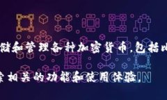 tpWallet是一款数字钱包应用