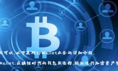 当然可以。以下是对tpWa