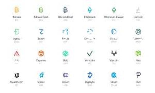 tpWallet 是一种数字钱包，通常支持多种网络类型，包括但不限于以下几种：

### 1. 公链网络
公链网络是一种开放的区块链，任何人都可以参与。tpWallet 很可能支持以太坊、比特币等主要公链网络。在这些网络上，用户可以发送、接收和存储各种加密资产。

### 2. 私链网络
私链网络是权限控制的区块链，仅允许特定用户访问。tpWallet 可能不直接支持这种网络，但在企业应用中，提供与私链集成的能力是可能的。

### 3. 联盟链网络
联盟链是一种介于公链和私链之间的区块链，只有特定的机构组成的联盟可以访问。tpWallet 可以为企业用户提供与此类网络的集成。

### 4. 多链交互
tpWallet 还可能支持多链交互，这是指在不同的区块链网络之间进行资产转移和交易的能力。这种功能使得用户能够在多个网络之间灵活使用其数字资产。

如果你想了解 tpWallet 的具体网络类型和支持的币种，可以访问其官方网站或相关文档。