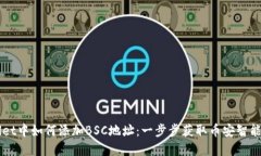 电脑端tpWallet中如何添加