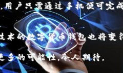 在巴西，数字钱包的使用