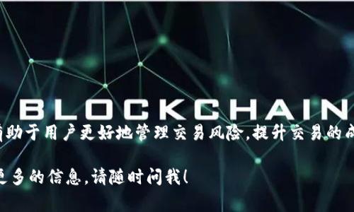 在讨论加密货币或金融交易时，