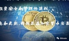 在区块链和加密货币迅速