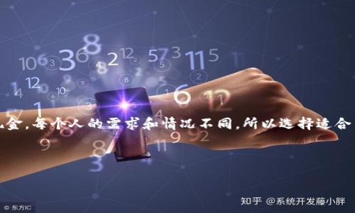   如何在tpWallet中成功变现USDB币？完全指南 / 

 guanjianci USDB, tpWallet, 数字货币变现, 加密货币 /guanjianci 

什么是TPWallet及其USDB币
TPWallet是一款功能强大的数字货币钱包，支持多种加密货币的存储和交易。用户可以通过TPWallet安全地管理他们的数字资产。USDB币是TPWallet发行的一种数字货币，目的是为用户提供一种稳定的加密货币。与其他波动大的数字货币相比，USDB的价值相对稳定，使其成为一种理想的交易媒介。

为什么要变现USDB币？
数字货币变现，即将持有的数字资产转换为法定货币或其他可用的加密资产，是许多投资者的重要考虑因素。对于USDB币来说，变现的原因可能有很多：
ul
listrong资金需求：/strong有时我们急需现金，变现是最直接的途径。/li
listrong市场分析：/strong当我们观察到其他加密资产有更好的投资机会时，变现并进行再投资是明智的选择。/li
listrong资金管理：/strong保持资产流动性，有利于自己的资金管理，确保在必要的时候可以随时支取。/li
/ul

USDB币的变现渠道
想要将USDB币变现，有多种途径可供选择。以下是几种常见的方法：

h41. 使用交易所进行变现/h4
这是最常见的变现方式。您可以在支持USDB交易的加密货币交易所注册账户，将USDB币转入该账户，然后选择将其出售为法定货币或其他数字货币。选择信誉良好、安全性高的交易所非常重要。
有些常见的交易所包括：
ul
listrongBinance：/strong全球最大的加密货币交易所之一，支持多种交易对。/li
listrongCoinbase：/strong用户友好的平台，适合初学者，支持法币提现。/li
listrongHuobi：/strong覆盖全球，支持多种币种交易。/li
/ul

h42. P2P交易平台/h4
如果您希望避免通过交易所的费用，P2P交易平台是一个不错的选择。在这些平台上，您可以直接与买家进行交易，配对需求和出价。通过P2P交易，您可以获得更灵活的交易方式和更直接的资金转移。
知名的P2P平台包括：
ul
listrongLocalBitcoins：/strong允许用户通过网络找到当地的买家和卖家。支持多种支付方式。/li
listrongPaxful：/strong同样支持多种支付方式，包括银行卡转账、PayPal等。/li
/ul

h43. 使用钱包内置的变现功能/h4
一些数字钱包，例如TPWallet，提供了内置的变现功能。这意味着您可以直接在钱包内将USDB币转换为法定货币。在这一过程中，您只需选择相应的选项，输入您希望出售的数量，然后确认交易。
这种方法通常比较快捷，但需注意手续费和汇率变化。

h44. 在线商店和服务/h4
对于那些愿意接受加密货币作为支付方式的在线商店和服务，您可以直接用USDB币支付。通过这样的方式，您实际上是在使用您的数字资产，而不需要进行变现。
例如，某些游戏平台或电子服务可能接受USDB作为支付方式，您可以享受更方便的购物体验。

如何选择最佳的变现方法
变现USDB币的最佳方式取决于多个因素，包括您的个人需求、交易量和时机把握。以下是一些选择变现方法时需考虑的因素：
ul
listrong流动性：/strong在考虑变现时，要关注所选平台的流动性。流动性好的平台可以确保您能够快速出售USDB币，避免资金滞留。/li
listrong手续费：/strong不同平台会收取不同的交易费用，尽量选择手续费低的平台能获得更多的收益。/li
listrong安全性：/strong确保选择的交易所或平台具有良好的安全记录。前期调查平台的在线评价和口碑，避免给自己带来损失。/li
listrong用户体验：/strong平台的用户界面是否友好也十分重要。良好的用户体验能让交易更为顺畅。/li
/ul

USDB币变现的步骤
接下来，我们来看看具体的操作步骤，以帮助你顺利变现USDB币：

h4步骤一：选择合适的交易平台/h4
根据前文的分析，先选择一个适合您的交易平台。这里要考虑手续费、支持的交易对和平台的流动性。

h4步骤二：注册账户/h4
在选定的平台注册一个账户。根据平台的要求，提供必要的个人信息。记得开启双重认证，增强账户安全性。

h4步骤三：转入USDB币/h4
在交易平台上找到充值或存入的选项，按照提示将USDB币转入您的交易账户中。

h4步骤四：创建订单/h4
选择您想要出售的USDB币数量，设定出售价格并创建订单。如果您使用的是P2P平台，您还可以选择合适的买家进行交易。

h4步骤五：确认并提现/h4
一旦订单成交，可以选择将资金提现到您的银行账户或选择其他支付方式，将资金提取到您的数字钱包。

变现过程中可能遇到的挑战
在变现USDB币的过程中，可能会遇到一些挑战，了解这些可以帮助您提前做好准备：
ul
listrong市场波动：/strong虽然USDB币本身相对稳定，但全球市场的变化可能会影响出售价格。/li
listrong交易延迟：/strong在高峰期，交易平台可能会面临拥堵，导致订单确认变慢。/li
listrong安全隐患：/strong在交易过程中，要警惕网络诈骗和钓鱼攻击，确保使用安全的设备和网络环境。/li
/ul

总结
USDB币在tpWallet中的变现是一项有趣且具挑战性的活动。通过合适的平台和策略，您可以有效地将持有的数字资产转变为现金。每个人的需求和情况不同，所以选择适合自己的变现方式至关重要。希望本文能帮助您了解USDB币的变现过程，从而在加密货币的世界中更加游刃有余。 

在数字货币快速发展的今天，保持对市场动态的关注，不断提升自己的投资策略，才能在这条充满机遇的道路上走得更远。 

祝您在变现USDB币的过程中顺利成功，享受数字货币带来的便利与机遇。