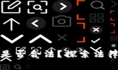 运营区块链钱包是否合法