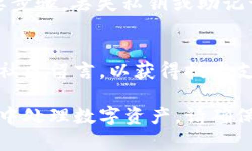 生成tpWallet地址后，你可以按照以下步骤来使用它：

### 1. 了解tpWallet
tpWallet是一个多链数字钱包。它支持多种区块链资产的存储、转账和交易。使用tpWallet，你可以安全地管理你的数字货币。

### 2. 获取你的tpWallet地址
首先，你需要安装tpWallet应用程序，并创建一个账户。在创建过程中，系统会生成一个唯一的地址，这是你接受和发送数字货币所需的地址。

### 3. 充值数字货币
一旦你有了tpWallet地址，你可以开始充值。将其他交易所或钱包中的数字货币发送到你的tpWallet地址。确认交易信息无误后，提交转账请求。

### 4. 进行交易
tpWallet支持多种交易功能。你可以选择直接在应用内进行交易，或将资产转移到其他钱包。你只需输入接收方的tpWallet地址和转账金额，完成交易。

### 5. 安全性与备份
确保你备份好钱包的私钥或助记词。这是确保你资产安全的重要步骤。丢失私钥或助记词可能导致无法恢复你的数字货币。

### 6. 常见问题解答
在使用过程中，如果遇到问题，可以查看tpWallet的官方文档或社区留言，以获得技术支持和用户经验分享。

通过这些步骤，你可以充分利用你的tpWallet，并在安全的环境中处理数字资产。请确保熟悉相关操作，以提高交易的安全性和效率。