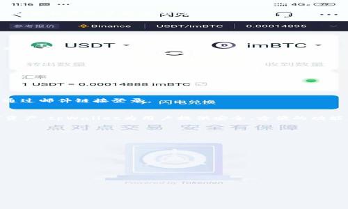 在添加tpWallet账号的过程中，以下是详细的步骤和说明。如果您对具体实现的步骤、常见问题以及安全注意事项等有兴趣，可以继续阅读下去。

一、什么是tpWallet？
tpWallet是一款提供数字货币管理、交易和安全存储的电子钱包。它不仅支持多种主流币种的存储，还配备了友好的用户界面。这使用户能够方便快捷地管理他们的数字资产。在数字货币日益流行的今天，选择一个安全、可靠的钱包至关重要，而tpWallet正是这样一个平台。

二、创建tpWallet账号的步骤
要添加tpWallet账号，首先你需要准备好一些基本信息。下面是详细的步骤：

h41. 下载tpWallet应用/h4
在正式开启你的tpWallet之旅之前，第一步就是下载tpWallet应用。你可以在iOS的App Store或者Android的Google Play商店轻松找到。搜索“tpWallet”，找到官方版本后点击下载。确保你下载的是官方应用，以保证安全性。

h42. 注册新账号/h4
一旦你下载并安装了应用，打开tpWallet。点击“注册”按钮。此时，系统会提示你输入相关信息，比如邮箱地址和密码。建议使用一个安全且易于记忆的密码。

h43. 验证邮箱/h4
注册完成后，你会收到一封验证邮件。请访问你的邮箱，点击邮件中的验证链接，以激活你的tpWallet账号。

h44. 设置钱包安全选项/h4
账号激活后，登录到你的tpWallet。为了保护你的数字资产，系统通常会让你设置一些安全选项，比如双重认证（2FA）。启用双重认证可以有效提高账户的安全性。

三、添加不同类型的资产
注册和设置完成后，你可以开始添加资产。tpWallet支持多种数字货币，包括比特币、以太坊等。下面是如何添加不同类型资产的步骤：

h41. 添加主流币种/h4
在钱包主界面，点击“添加资产”按钮。在搜索栏中输入你想要添加的币种名称，例如“比特币”或“以太坊”。选择币种后，按照系统提示完成添加过程。通常情况下，系统会提供一系列关于该币种的信息，帮助用户了解更多。

h42. 导入已有资产/h4
如果你已经在其他钱包中拥有数字资产，可以通过导入功能将这些资产转移至tpWallet。查找“导入资产”选项，输入你的私钥或助记词，按照指示完成导入过程。同时，要确保你的私钥或助记词安全，不要与他人分享。

四、常见问题解答
在使用tpWallet的过程中，你可能会遇到一些常见问题。以下是一些常见问题及其解决方案：

h41. 登录时遇到问题/h4
如果你无法登录，首先请检查你的邮箱和密码是否输入正确。倘若忘记密码，可以通过“找回密码”功能重置。确保你的手机能接收到验证短信或邮件，以便顺利完成重置。

h42. 无法添加资产/h4
如果在添加资产时遇到问题，请确认你的网络连接正常。此外，某些小众币种可能不被tpWallet支持。确保查看tpWallet的支持币种列表。

h43. 安全性担忧/h4
tpWallet采用了多重安全机制，包括数据加密和双重认证。如果你对安全性有疑虑，建议定期更改密码，并开启双重认证，以提高账户的安全性。

五、安全注意事项
使用tpWallet时，保护你的数字资产至关重要。以下是一些安全建议：

h41. 不要公开私钥/h4
你的私钥是访问你钱包和资产的钥匙。务必将其保密，并存放在安全的地方。不要分享给任何人，也不要在不安全的地方保存。

h42. 定期更新应用/h4
tpWallet会定期推出更新，修复漏洞并提升安全性。确保你的应用保持最新状态，以利用这些改进。

h43. 设置复杂密码/h4
强密码应该由字母、数字和特殊符号组成。避免使用简单的或常见的密码。定期更换密码，提高账户安全性。

h44. 谨慎处理钓鱼链接/h4
网络上存在许多钓鱼攻击。请不要轻信任何邮件或链接，确认其真实性后再进行操作。宁可亲自访问官方网站，也不要通过邮件链接登录。

六、总结
添加tpWallet账号的过程其实并不复杂。通过下载应用、注册、验证和设置安全选项，你可以轻松地开始管理你的数字资产。tpWallet为用户提供安全、方便的功能，使得资产管理变得更加简单。希望本文能够帮助你顺利添加tpWallet账号，并在数字货币的世界中找到合适的方向。

七、后续步骤与学习资源
当你成功添加tpWallet账号并开始使用后，你可能想要探索更多与数字货币相关的知识。可以参考以下资源：

h41. 网络学习平台/h4
许多在线学习平台提供数字货币和区块链的课程。你可以选择合适的课程，深入学习这一领域。

h42. 社区和论坛/h4
加入数字货币相关的社区和论坛，与其他用户交流经验。你可以在这些平台上提问，也可以分享自己的使用心得。

h43. 关注行业新闻/h4
定期关注与数字货币相关的新闻，了解市场动态。这将帮助你做出更好的投资决策。

结尾处，提供额外的学习和支持资源将大大提升用户体验。希望你能安全并愉快地管理你的数字资产。