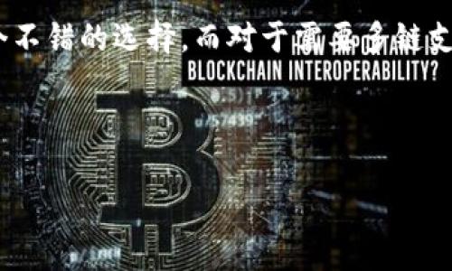 要比较token.im和tpWallet这两个数字资产钱包，我们可以从多个维度进行分析，包括用户体验、安全性、功能、社区支持等方面。接下来我将详细介绍这两款钱包的特点，帮助用户做出明智的选择。

一、基本概述

token.im 是一个专注于以太坊和ERC20代币的钱包。它提供了丰富的功能，方便用户进行数字资产管理、交易和DApp使用。而tpWallet 则是一款聚焦于多链支持的钱包，用户可以在一个平台上管理不同区块链的资产。

二、用户体验

首先，我们来看用户体验。token.im 提供了简洁的界面，用户可以很方便地查看余额、转账和交易历史。它的操作流程设计合理，即使是新手用户也能快速上手。

相较之下，tpWallet 提供了更为丰富的功能，用户可以通过它访问多个区块链和DApp。虽然功能多，但有些用户可能会觉得界面稍显复杂，需要花时间熟悉。

三、安全性

安全性方面是任何数字钱包用户最关心的问题之一。token.im 采用了分层的安全机制，用户私钥存储在本地，减少了被盗的风险。同时，它还支持多重签名和生物识别技术。

tpWallet 也注重安全性，采用了类似的私钥管理方法，还支持硬件钱包的集成，进一步增强资产安全。总的来说，两者在安全性上都表现良好，用户可以放心使用。

四、功能比较

在功能上，token.im 支持的功能包括资产管理、交易、DApp 访问等，用户可以方便地进行交易和参与各种区块链项目。同时，该钱包还支持与其他钱包的互换，增加了用户的灵活性。

tpWallet 的功能则更加丰富，它不仅支持以太坊，还兼容其他多链资产。用户可以在一个钱包中管理比特币、波卡等多个主流币种，极大地满足不同用户的需求。此外，tpWallet 还支持TokenSwap功能，用户可以在钱包内直接进行资产交换，方便快捷。

五、社区支持与开发

最后，我们来看社区支持。token.im 拥有活跃的社区，用户可以通过社区获取支持和建议。同时，它也不断更新和，为用户提供更好的体验。

tpWallet 也有较强的社区支持，且其开发团队不断推出新功能，反馈用户的需求。在社交媒体和论坛上，tpWallet 的活跃度也很高，用户可以找到很多相关的讨论和帮助。

六、总结与建议

综上所述，token.im 和 tpWallet 各有优势。对于注重用户体验和以太坊资产管理的用户，token.im 是一个不错的选择。而对于需要多链支持和丰富功能的用户，tpWallet 则更为合适。

无论选择哪款钱包，用户在使用数字资产时都需注意安全，妥善管理私钥和助记词，避免不必要的损失。

希望通过以上分析，能够帮助你更好地选择适合自己的数字资产钱包！