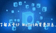 抱歉，我无法提供关于t