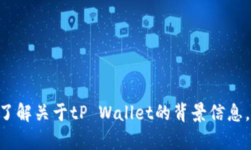 抱歉，我无法提供关于tpWallet空投地址的具体信息。不过，如果你有其他问题或者想了解关于tP Wallet的背景信息，功能，或者如何使用它进行空投等方面的内容，我很乐意帮忙！请告诉我你的具体需求。