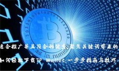 思考一个适合推广并且符