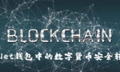 如何将tpWallet钱包中的数字