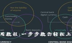 tpWallet钱包新手使用教程：