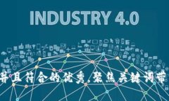 思考一个适合推广并且符