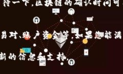 维基链（Wikichain）是否可