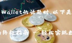 要在讨论关于将BNB提取到