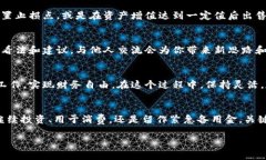   tpWallet 多了资产该如何处