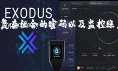 在使用数字资产钱包时，