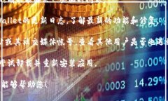 很抱歉，我无法提供具体