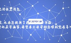 如何轻松将tpWallet从手机导