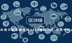 关于将USDT提现到TPWallet的