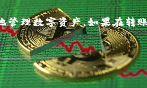 要将FIL（Filecoin）转移到tpWallet，您可以按照以下步骤进行操作：

步骤一：准备工作
在开始之前，请确保您已经拥有以下内容：
ul
    li已创建并设置完成的tpWallet账户。/li
    li在您的钱包中有FIL代币，您可以在交易所或其它账户中获取FIL。/li
    li确认钱包已连接互联网，并有足够的手续费进行转账。/li
/ul

步骤二：获取您的tpWallet地址
首先，您需要获取tpWallet的接收地址：
ol
    li打开tpWallet应用。/li
    li在主界面中找到“接收”或“收款”选项，并点击进入。/li
    li系统会显示您的钱包地址，复制该地址。/li
/ol

步骤三：在交易所或其它钱包进行转账
接下来，您需要在您的FIL所在的交易所或其它钱包进行转账操作：
ol
    li登录到您的FIL所在的交易所账户。/li
    li找到“提现”或“转账”选项，选择FIL作为转账代币。/li
    li将之前复制的tpWallet地址粘贴到提现地址栏中。/li
    li输入您希望转移的FIL数量，确认信息无误后进行确认。/li
/ol

步骤四：确认转账状态
转账完成后，您需要确认FIL是否已经成功转移到tpWallet：
ol
    li返回tpWallet应用，查看您的账户余额。/li
    li一般情况下，转账会在几个分区区块内完成。如果没有立即到达，可以稍候片刻再检查。/li
/ol

步骤五：安全提示
在转账过程中，请务必小心：
ul
    li确保所有信息准确无误，包括钱包地址和转账金额。/li
    li建议在小额测试转账后再进行大额转账，以确保过程顺利。/li
    li定期备份您的tpWallet，确保资产安全。/li
/ul

总结
通过以上步骤，您就可以将FIL顺利转移到tpWallet了！这一过程不仅简单明了，还能帮助您安全地管理数字资产。如果在转账过程中遇到任何问题，可以查阅相应的客服支持或社区论坛，通常会有专业人士给予指导和帮助。

希望以上信息对您有所帮助。如果您还有其他问题，欢迎随时询问！

 **备注**: 请根据实际情况仔细操作，并保持警惕，确保资产安全。