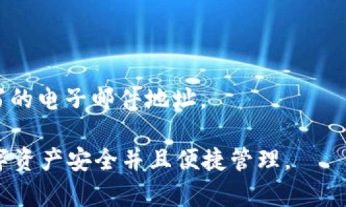 是的，电脑可以通过网页浏览器访问 tpWallet。tpWallet 是一个多链数字货币钱包，旨在为用户提供便捷的数字资产管理服务。用户可以通过手机应用或电脑端访问钱包，但具体步骤可能会因平台更新而有所不同。

### 如何在电脑上登录 tpWallet？

#### 1. 访问官方网站
首先，您需要打开您的网络浏览器。常用的浏览器如 Chrome、Firefox 或 Edge 都可以。
在地址栏中输入 tpWallet 的官方网站 URL。请确认您访问的网站是官方渠道，以避免钓鱼网站。

#### 2. 创建账户或登录
如果您还没有账户，您需要先创建一个新账户。点击“注册”或“创建钱包”的按钮，按照提示填写必要的信息。
如果您已经有账户，直接点击“登录”，输入您的账号和密码。如果有需要，您可能还需要输入二次验证信息。

#### 3. 保护您的账户
为了确保账户安全，建议您启用双重验证。这能够有效保护您的数字资产不受到未授权访问。

#### 4. 使用钱包功能
成功登录后，您可以查看自己的资产、进行转账、接收资金，并使用其他钱包提供的功能。在界面上，通常会有的导航条，帮助您找到所需的功能。

### tpWallet 的优势
tpWallet 提供多种优势，使其在数字钱包中脱颖而出。例如：

#### 多链支持
tpWallet 支持多种区块链网络，包括但不限于以太坊、比特币、波卡等。这使得用户可以在一个钱包中管理不同链上的资产，让数字货币的使用更加便捷。

#### 用户友好的界面
无论是新手还是专业用户，tpWallet 的界面设计都非常友好。用户可以轻松找到所需功能，减少了学习成本，提升了用户体验。

#### 高安全性
tpWallet 采用高标准的加密技术，确保您的资产安全。在使用过程中，用户需要定期更新密码和安全设置，以保持账户的安全性。

#### 便捷的转账服务
通过 tpWallet，用户可以快速低成本地进行数字资产的转账。无论是发送还是接收，都只需简单几步，即可完成。

###   与使用技巧
#### 关键词
在进行任何类型的内容推广时，关键词是提升搜索引擎排名的关键。选择与你的内容相关的高流量关键词，并将其合理地融入文章中，能够有效增强文章的曝光率。

#### 高质量内容
创建独特且有价值的内容，能够吸引读者留在您的页面上。高质量的内容不仅能增加网站的用户粘性，同时也有助于提升网站在搜索引擎的排名。

#### 互动与反馈
鼓励用户在文章下留言，分享他们的看法和使用经验。这种互动有助于提升用户参与感，同时也为其他读者提供了宝贵的信息。

### 结论
在电脑上使用 tpWallet 是非常方便的，它为用户提供了一个安全可靠的环境来管理数字资产。通过以上步骤，您可以轻松注册和登录 tpWallet，并开始体验其多样化的服务。
同时，牢记关键词、内容质量和用户互动等策略，将使您的内容在网络世界中更具竞争力。无论您是新手还是资深玩家，tpWallet 都能满足您的需求。

### 常见问题解答
#### 可以在电脑上使用手机应用程序吗？
目前，tpWallet 主要通过网页平台提供服务。手机应用程序主要用于移动设备。

#### 登录后忘记密码怎么办？
您可以通过登录界面提供的“忘记密码”链接，按照步骤重置密码。确保您使用的是注册时填写的电子邮件地址。

通过这些信息，您将能够有效地在电脑上使用 tpWallet，充分利用其各项功能，确保您的数字资产安全并且便捷管理。